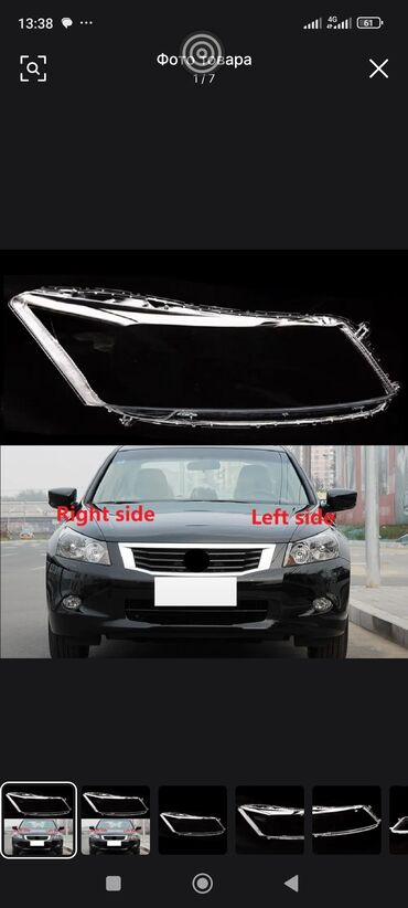 фары на опель вектра а: Стекло фар на HONDA ACCORD