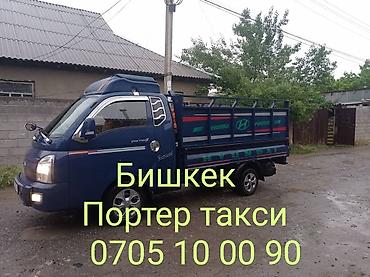 портео: Портер Такси Портер Такси Портер Такси Портер Такси Портер Такси — 1