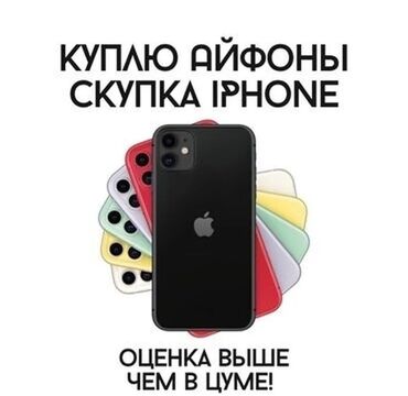 цум телефон: IPhone 14 Pro, Б/у, 1 ТБ, Natural Titanium