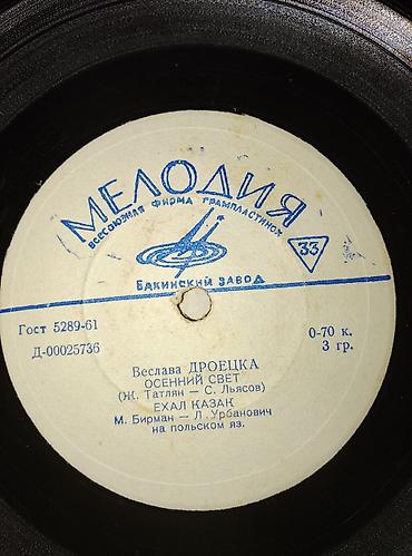Vinil vallar: Vallar biri 2 manat — 29