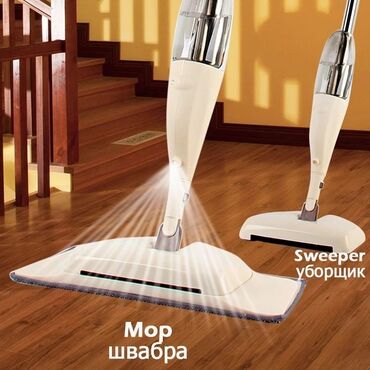 mop: Sprey mop 😍 ✔️Rəng: krem❗ ✔️360 dərəcə fırlanan başlıq ✔️Həm yaş, həm