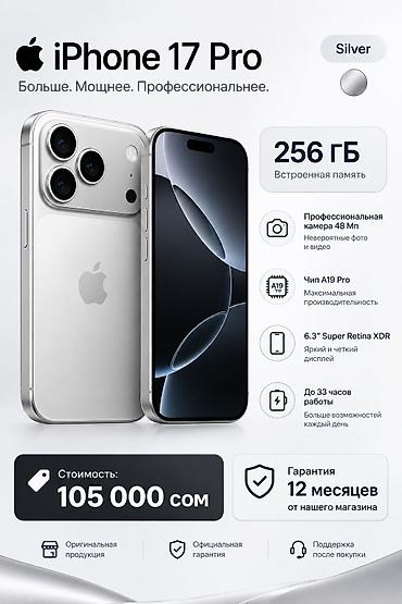 amazon fire: IPhone 17 Pro, Новый, 256 ГБ, Белый, 100 % — 1