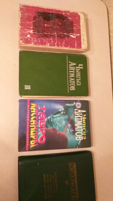 чехол наруто: Продаю книги Ч.Айтматова