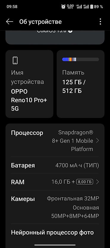 Oppo: Oppo Reno 11 Pro+, Б/у, 512 ГБ, 2 SIM — 4