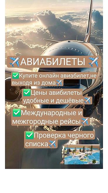 мед справки: Авиабилеты — онлайн-оформление - Покупка авиабилетов онлайн, не — 1