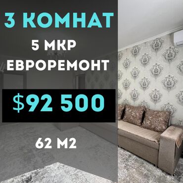 Продажа участков: 3 комнаты, 62 м², Индивидуалка, 3 этаж, Евроремонт