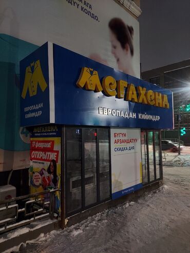 Изготовление рекламных конструкций: | Вывески, Лайтбоксы, Таблички, | Монтаж, Демонтаж, Разработка дизайна — 6