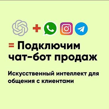 39: Разработка чат-ботов с ИИ и AI-ботов для бизнеса: создание, внедрение — 1