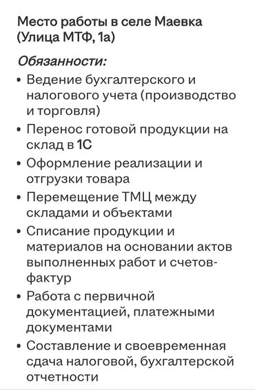 присмотр за животными работа: Бухгалтер