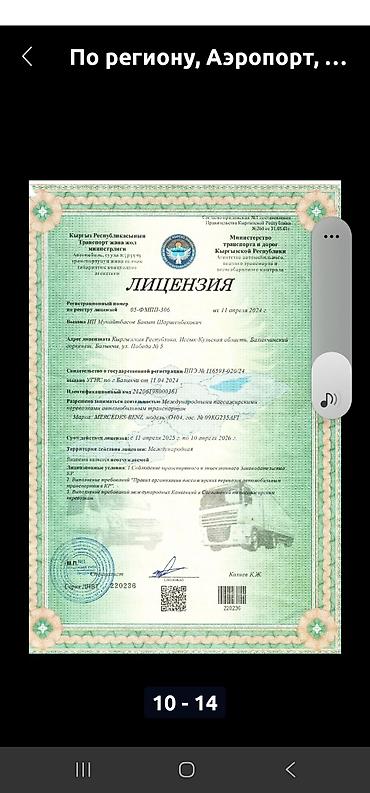 Автобус на заказ: Автобус по заказам 49мест30мест тёплый микрофон — 8