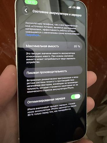 iphone 12 pro max iphone 12: IPhone 13, Б/у, 128 ГБ, Чехол, 85 % — 3