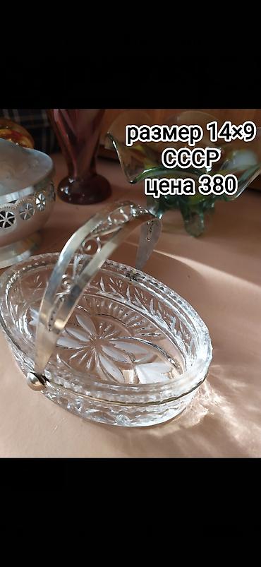 Посуда: Посуда СССР в хорошем состоянии, чистая, без сколов. район Вефа — 6