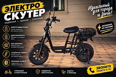 самый дешёвый скутер: Электровелосипед — надёжный, удобный и стильный транспорт для города и — 1