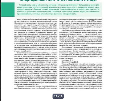 Корма для с/х животных: 🐎 Стимулятор набора веса со стволовыми клетками костный жир со — 10