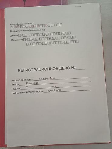 Продажа участков: 15 соток, Красная книга — 7