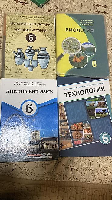 Продаю учебники за 6-5-4-3 и 2 классы Все учебники в хорошем