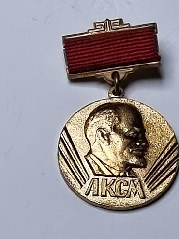 Искусство и коллекционирование: Лауреат.КИРГИЗИИ ленинского комсомола 1970 год. ОРИГИНАЛ — 7