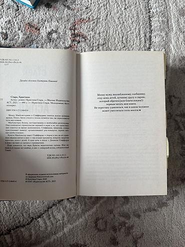 екатерина: Книга: Кристина Старк — «Аспид» Состояние отличное - Жанр: современный — 2