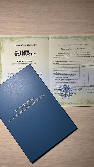 врачи: Врачи | Психолог | Консультация — 9