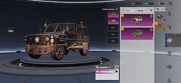 акк в фри фаер: Продаю Аккаунт в PUBG Mobile Продаю так как не играю Есть шорты — 8