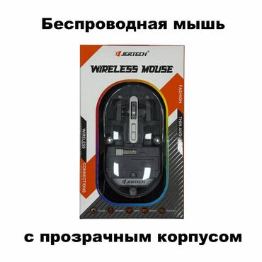 Петличные микрофоны: Прозрачная мышь Jertech WB110 - привлекательный и стильный дизайн