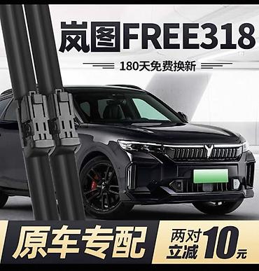 Supportlar: Avtomobil, 2024 il, Analoq, Çin, Yeni — 12