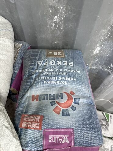 найкл удобрение состав: Сухая смесь «Рекорд» (бренд «Наши») — универсальная