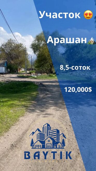 дом в балыкчи: 8 соток, Бизнес үчүн, Кызыл китеп