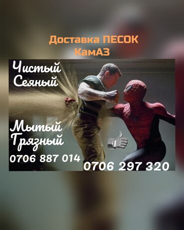 ведро эмалированное с крышкой 10л цена бишкек: Кум, Иванов карьери, Тонна менен, Камаз