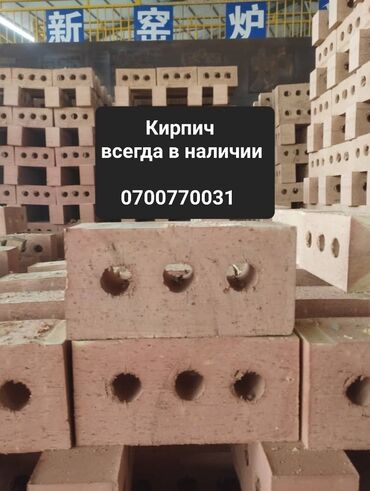 Строительный кирпич: Полнотелый, таблетка, Жженый кирпич, Полублок, 250x120x90