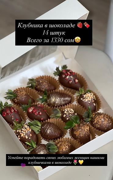 шоколад: Клубника в шоколаде 🍓 🍫 . Доставка через яндекс есть также самовывоз — 3