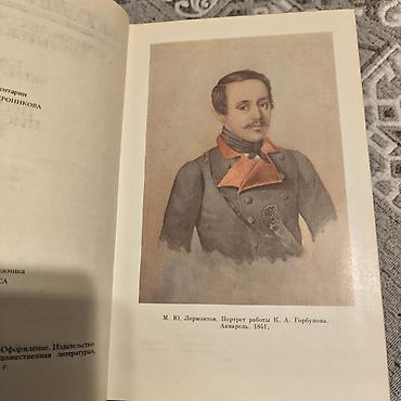 книги оптом купить: М. Ю. Лермонтов 4 тома
В отличном состоянии 
Цена за все 500с — 3