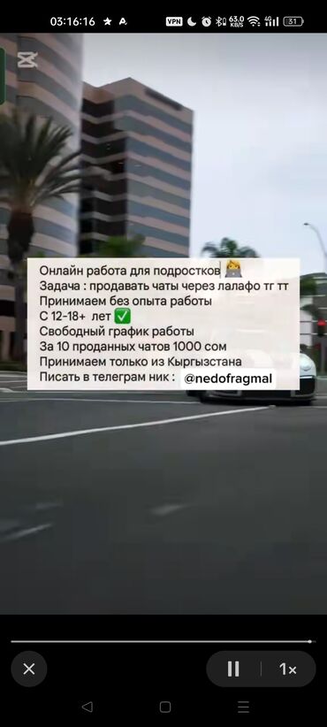 работа на день оплата сразу: Хочешь зарабатывать от 500-1000сом в день? Вступай в наш проект Aura