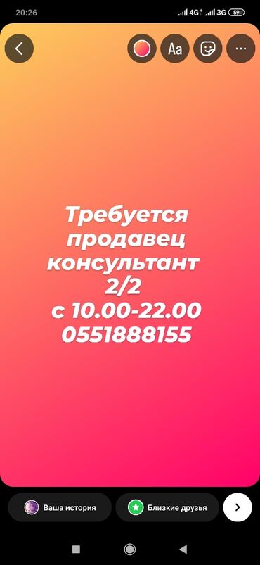 лакосте обувь: Продавец-консультант. 1-2 года опыта. Полный рабочий день. Цум at lalafo.kg лакосте обувь: Продавец-консультант. 1-2 года опыта. Полный рабочий день. Цум