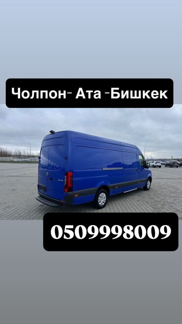 сандык бишкек цена: Porter, Көчүү, эмеректерди көчүрүү, Шаар ичинде, Регион боюнча, жүк ташуучу жумушчусу менен