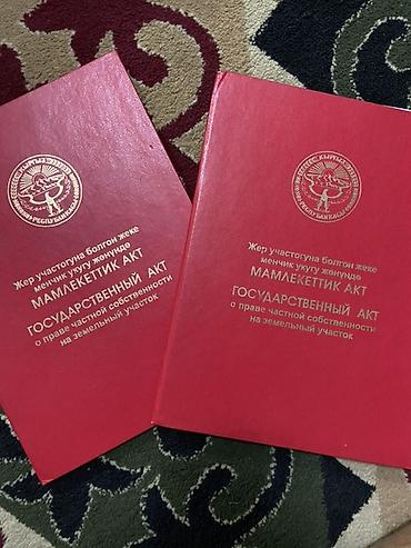 паливной поля: 9 соток, Для бизнеса, Красная книга — 2