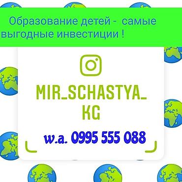 Подготовка к школе: Образование детей - самые выгодные инвестиции! Если Вашим деткам — 2