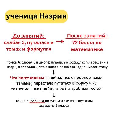 Обучение, курсы: Репетитор, Математика, Русский, Подготовка к экзаменам — 2