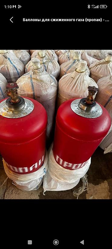 Баллоны для сжиженного газа (пропан) - Тип: стальные газовые баллоны