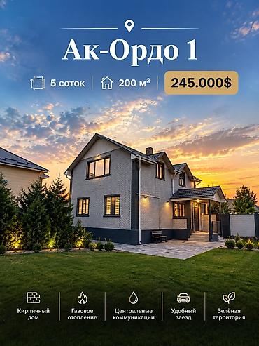 🏡 Продаётся просторный дом в районе Ар-Ордо 📍 Ар-Ордо ✨ Основные