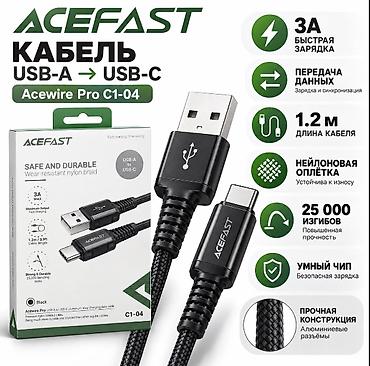 Кабель ACEFAST Acewire Pro C1-04 USB-A → USB-C - Быстрая зарядка до