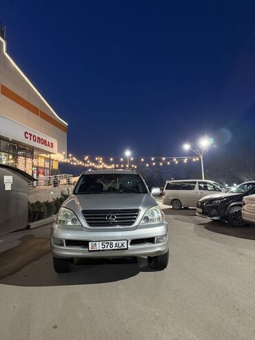 Lexus: Lexus GX: 2003 г., 4.7 л, Автомат, Газ, Внедорожник