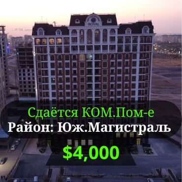 дом аренда долгосрочная: Сдаётся Коммерческое помещение в доме премиум класса ЖК: Cambridge