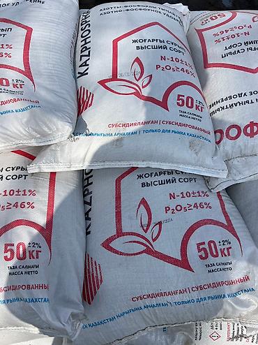 Удобрения и садовая химия: Удобрение Самовывоз — 8