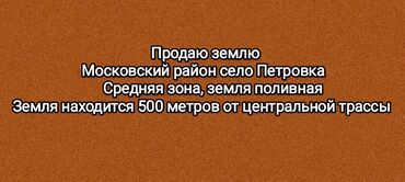 помещение аламедин 1: Сатам 324 соток