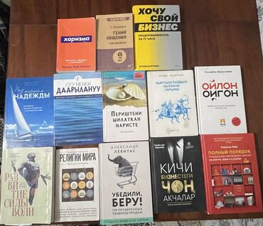 велик на титановых дисках: Продаю все книги оптом за 3000 сом