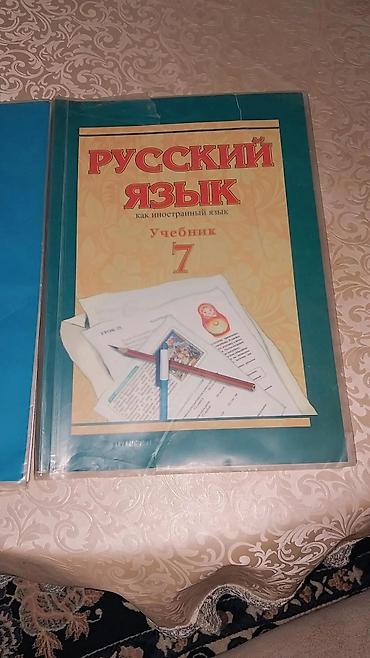 varli ata kasib ata: Məhsul: Rus dili dərsliyi dəsti - Rus dili üzrə iki dərslik. - — 1