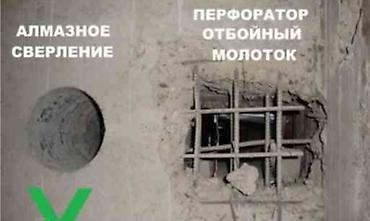буравой установка: Алмаз менен бурлап тешуу алмаз менен кесип беребиз чалыныздар — 3
