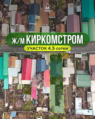 Продажа участков: 4 соток, Для строительства, Тех паспорт — 1