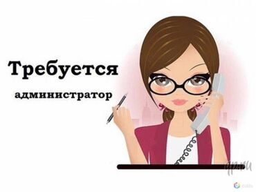 бухгалтер работа: Срочно требуется администратор в медицинский центр Основные